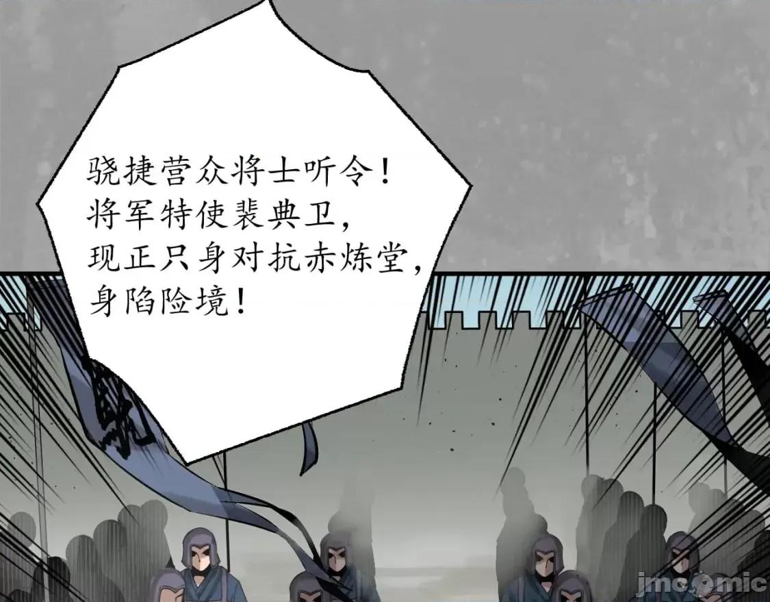 藏锋行 藏锋行 第52页