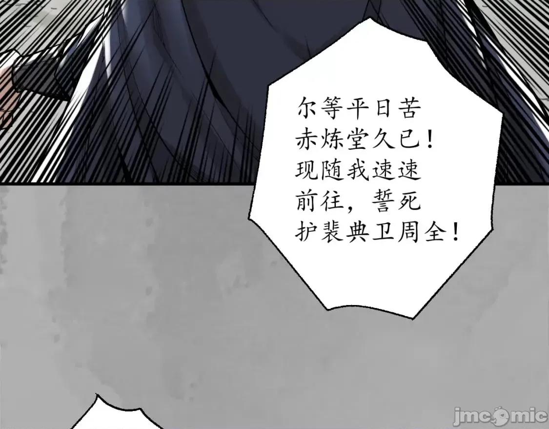 藏锋行 藏锋行 第54页