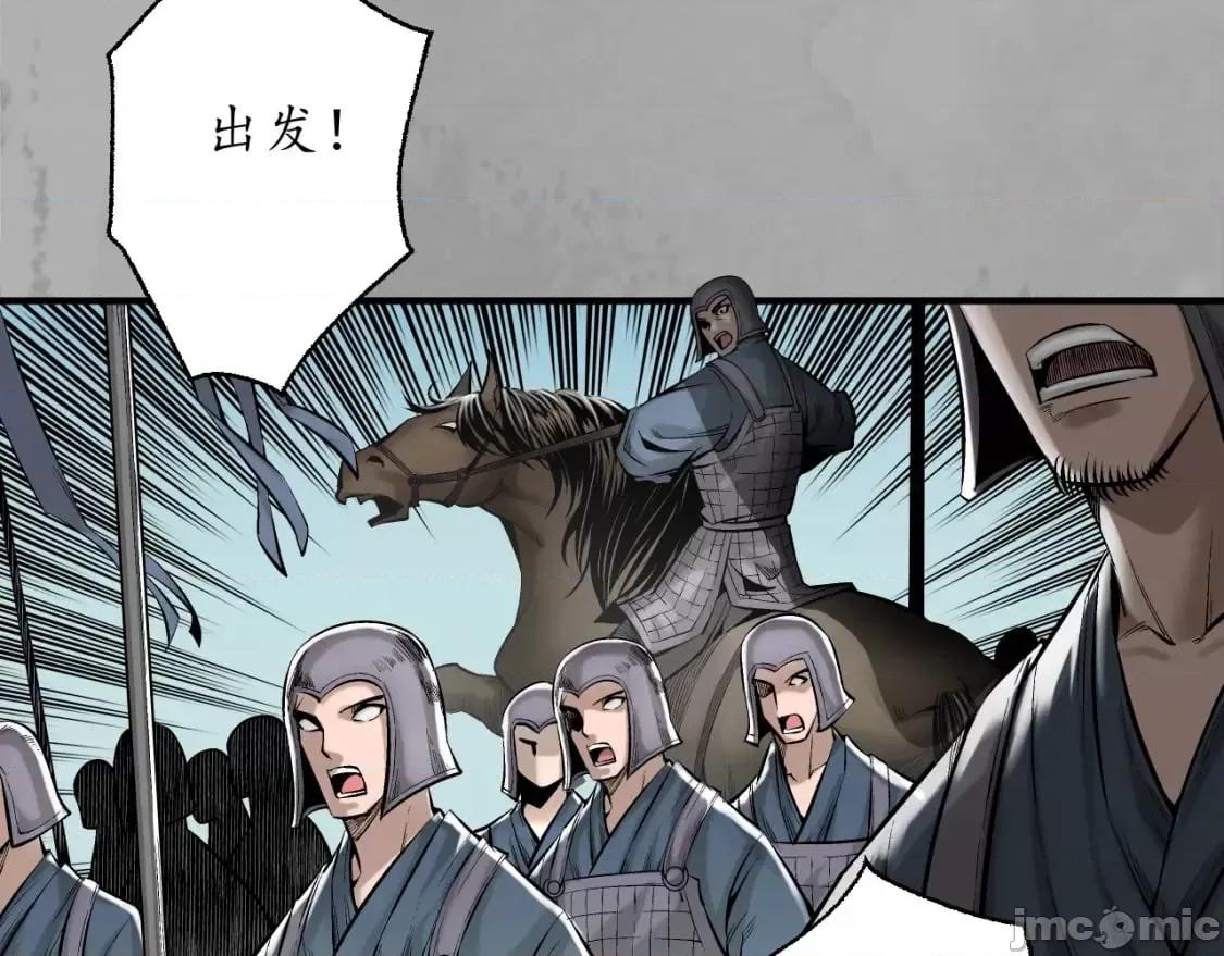 藏锋行 藏锋行 第55页