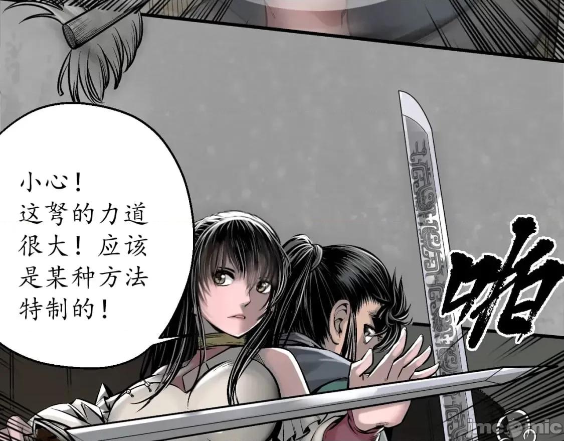 藏锋行 藏锋行 第60页