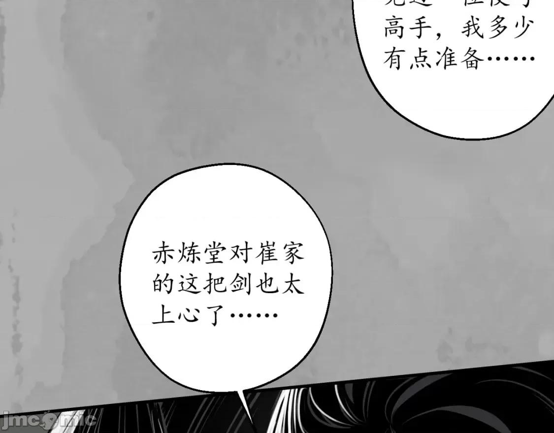 藏锋行 藏锋行 第62页