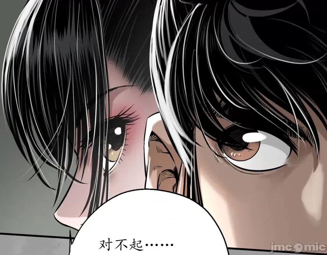 藏锋行 藏锋行 第63页