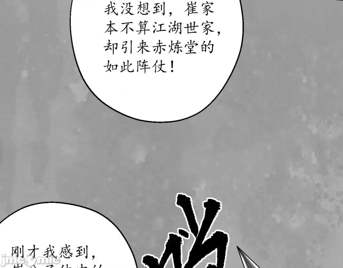 藏锋行 藏锋行 第64页