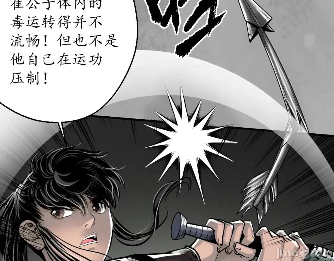 藏锋行 藏锋行 第65页