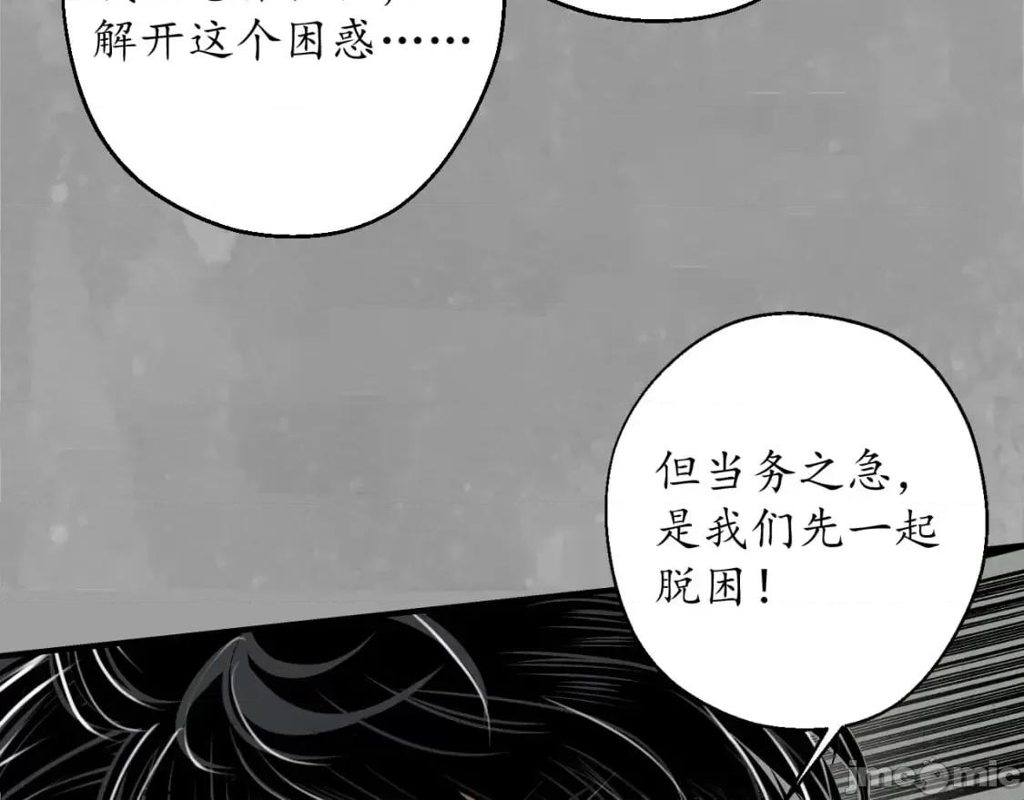 藏锋行 藏锋行 第67页