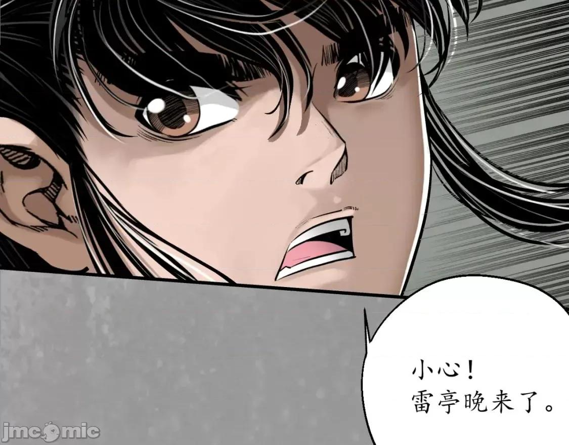 藏锋行 藏锋行 第68页