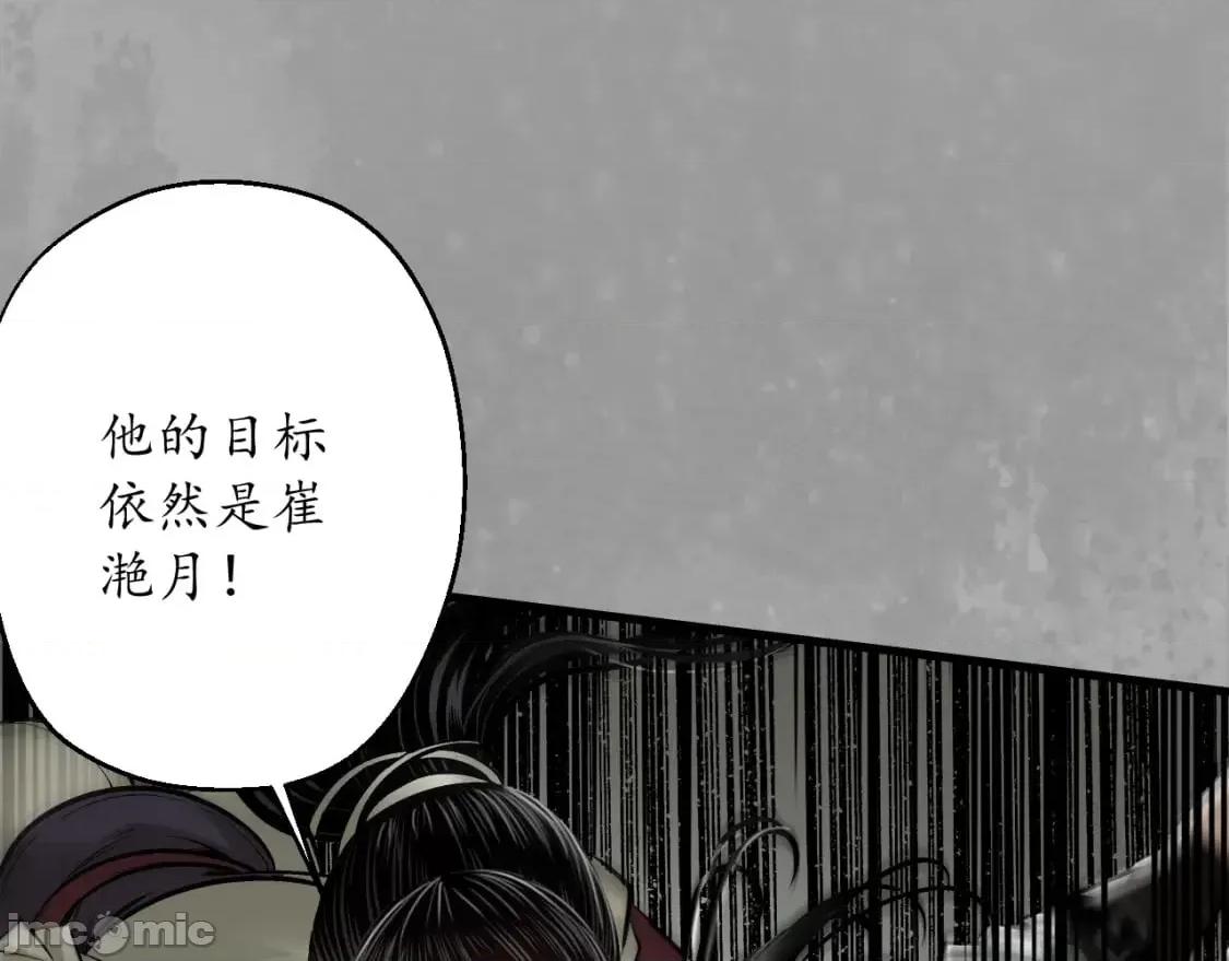 藏锋行 藏锋行 第73页