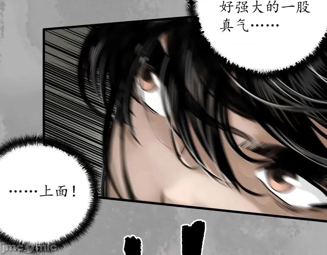 藏锋行 藏锋行 第76页