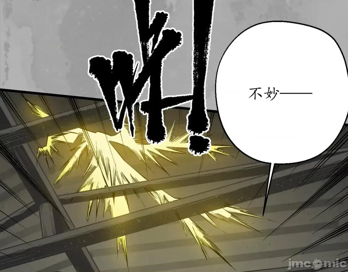 藏锋行 藏锋行 第77页