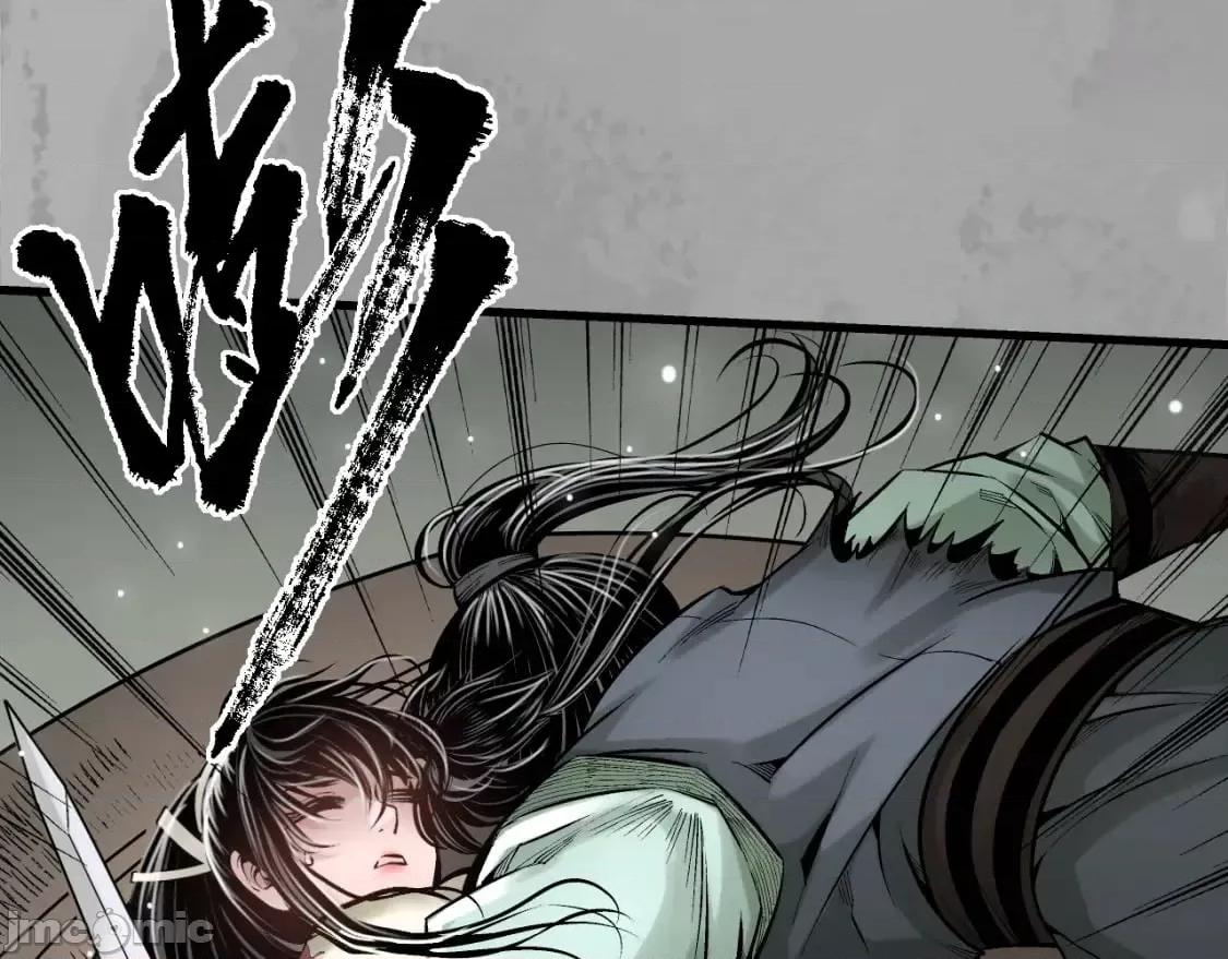 藏锋行 藏锋行 第87页