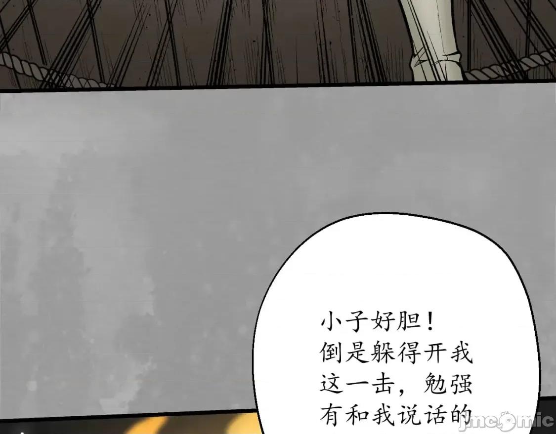 藏锋行 藏锋行 第89页