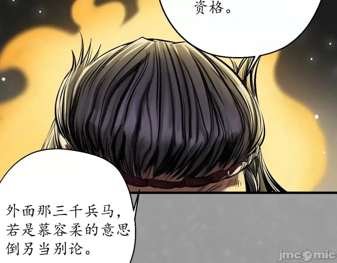 藏锋行 藏锋行 第90页