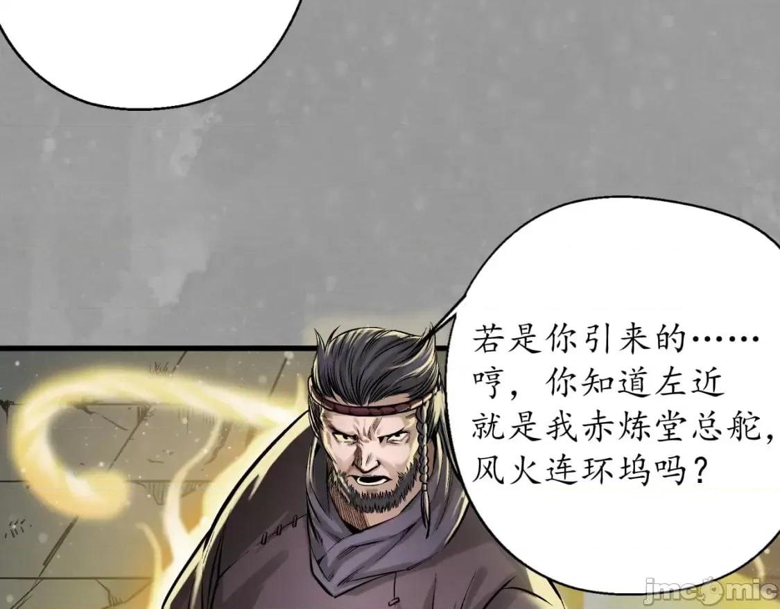 藏锋行 藏锋行 第91页
