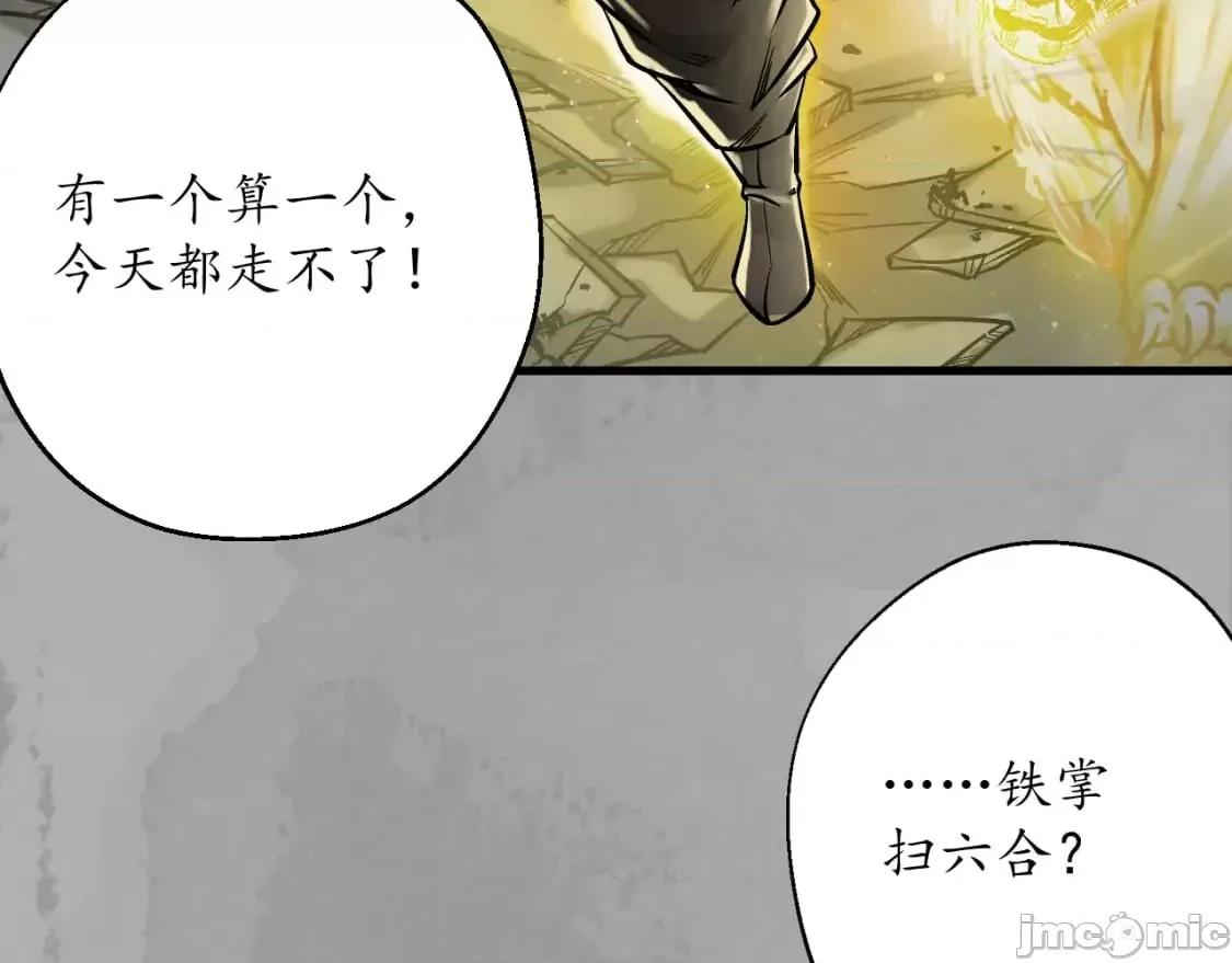 藏锋行 藏锋行 第93页