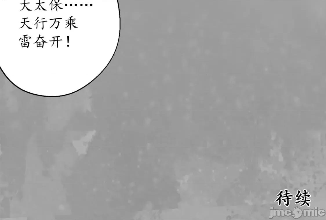 藏锋行 藏锋行 第95页