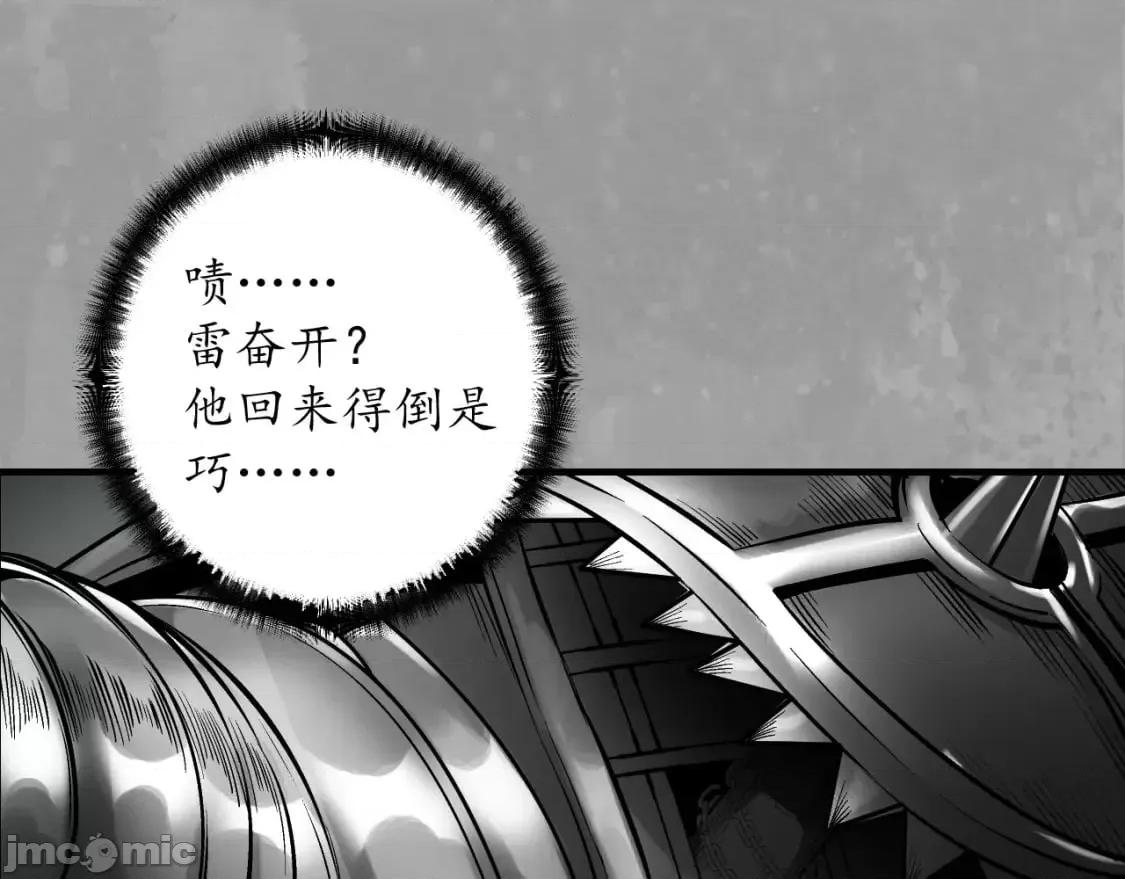 藏锋行 藏锋行_崔五失踪 第5页