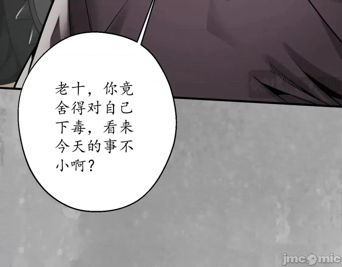 藏锋行 藏锋行_崔五失踪 第8页