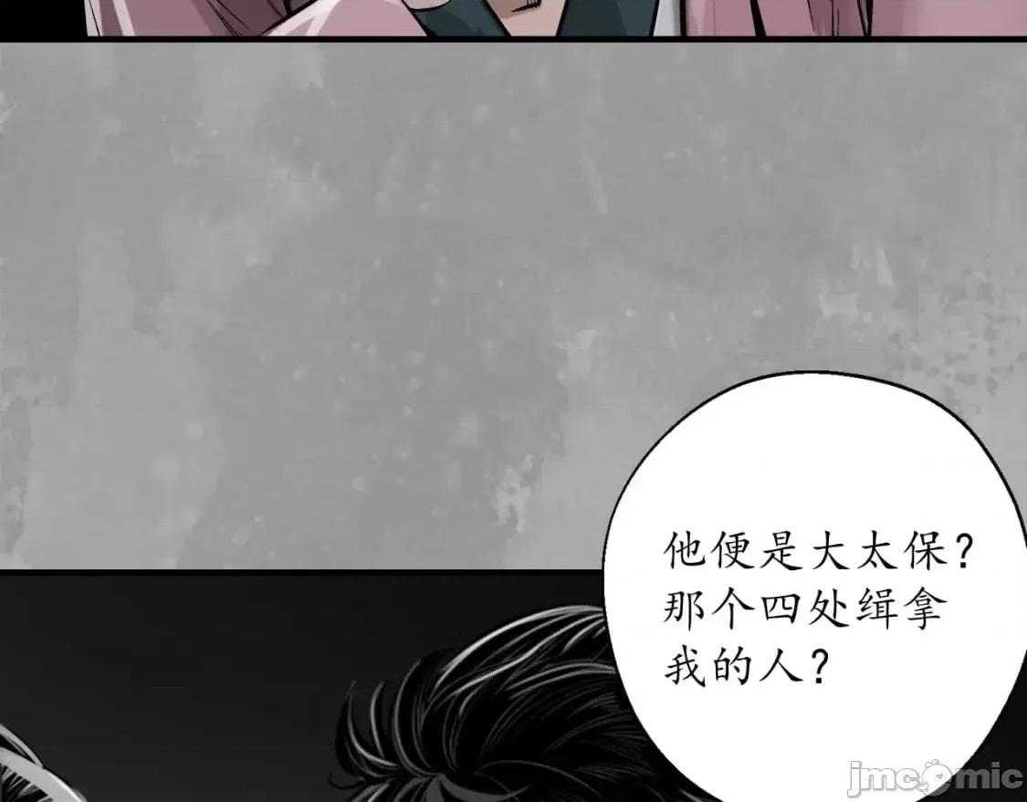 藏锋行 藏锋行_崔五失踪 第11页