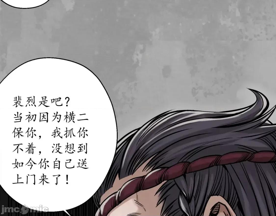 藏锋行 藏锋行_崔五失踪 第13页