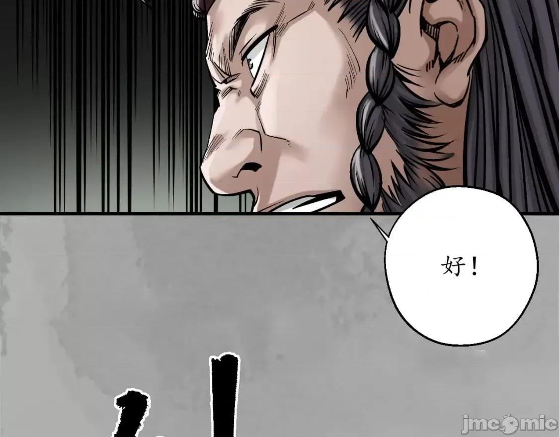 藏锋行 藏锋行_崔五失踪 第14页