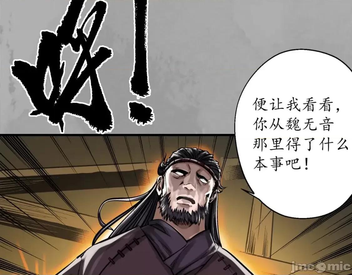 藏锋行 藏锋行_崔五失踪 第15页