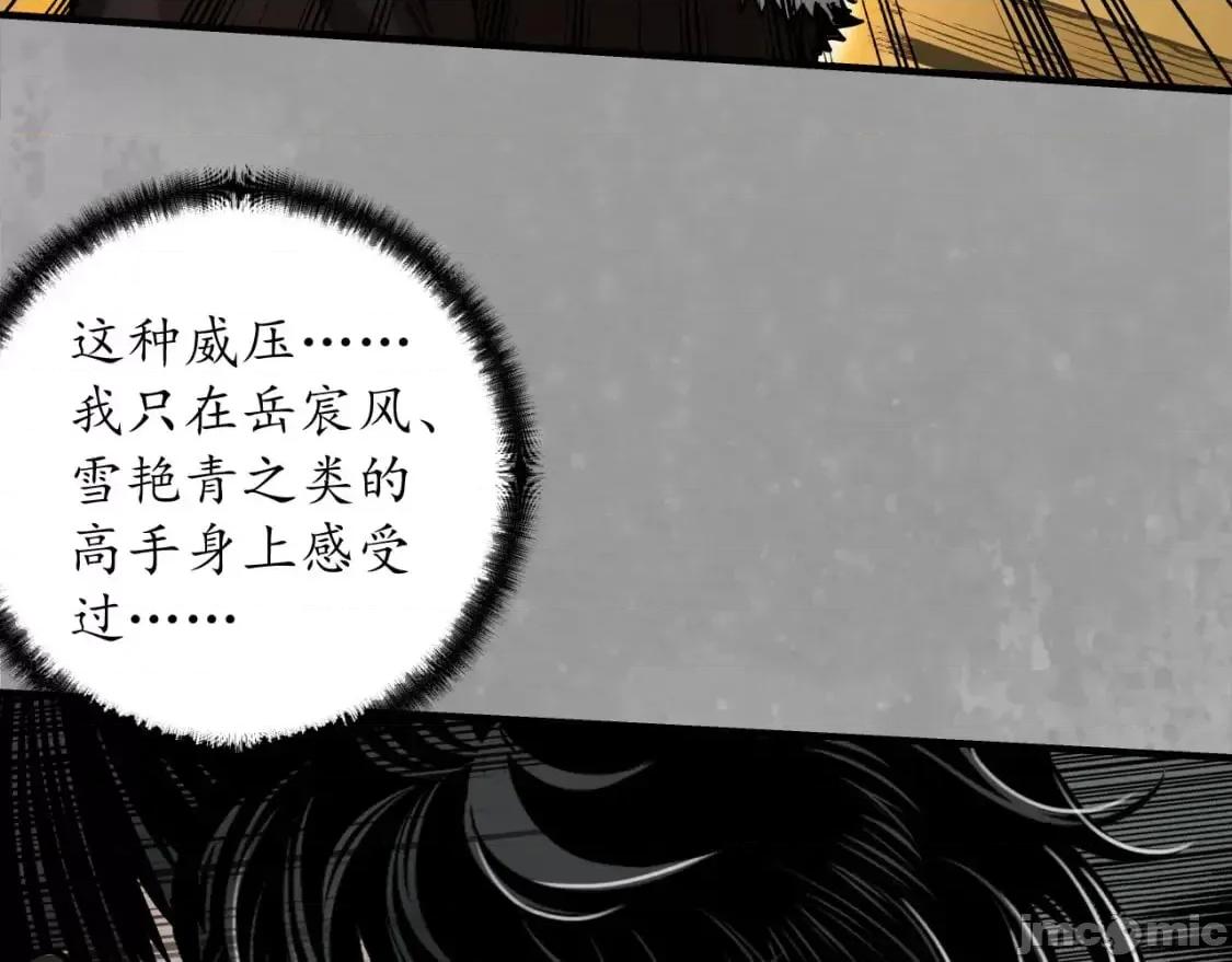 藏锋行 藏锋行_崔五失踪 第17页