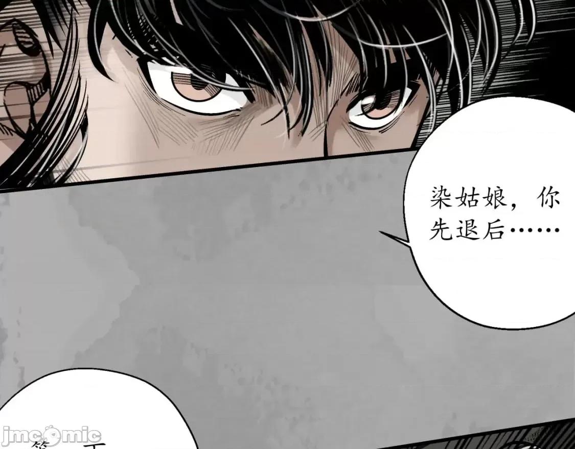 藏锋行 藏锋行_崔五失踪 第18页