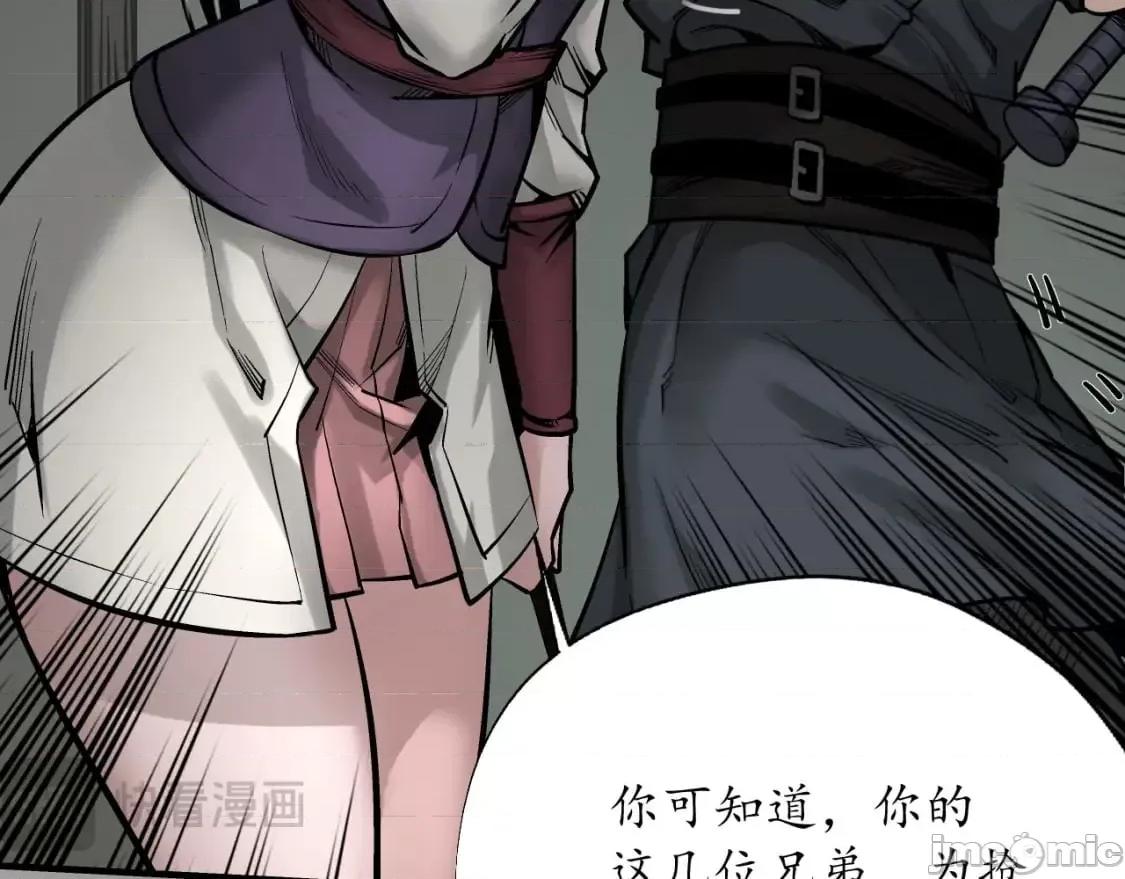 藏锋行 藏锋行_崔五失踪 第20页