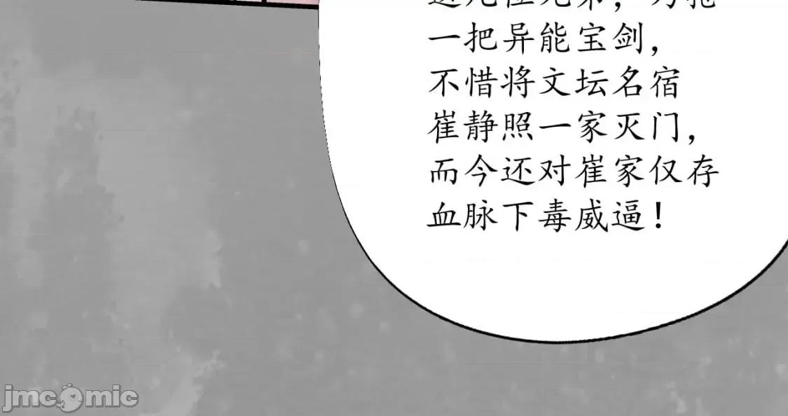 藏锋行 藏锋行_崔五失踪 第21页