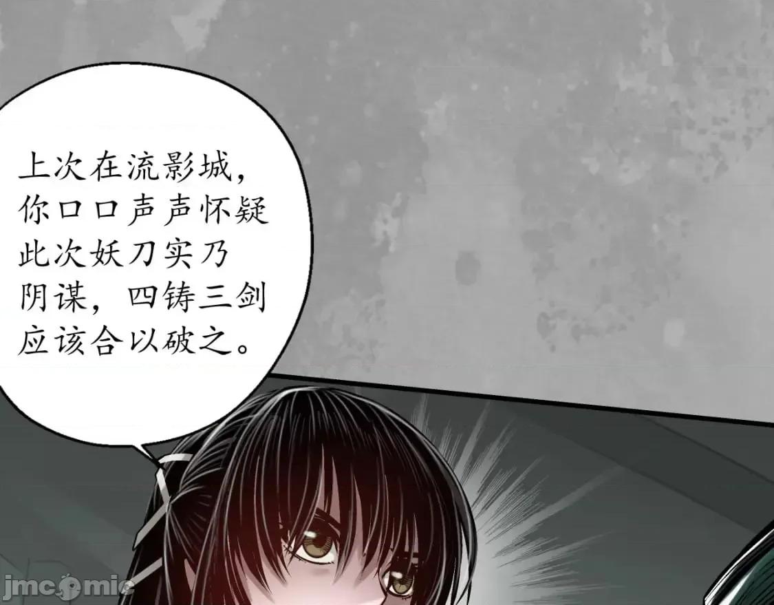 藏锋行 藏锋行_崔五失踪 第22页