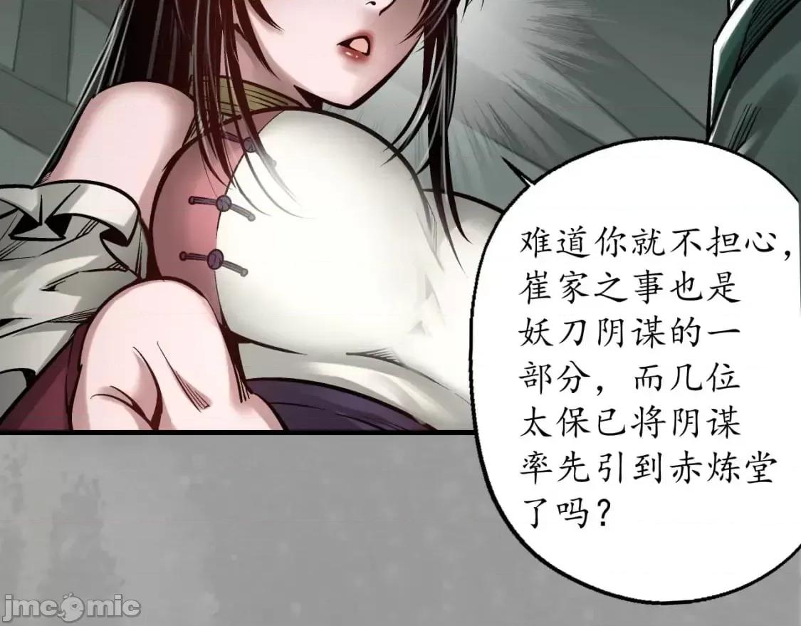 藏锋行 藏锋行_崔五失踪 第23页