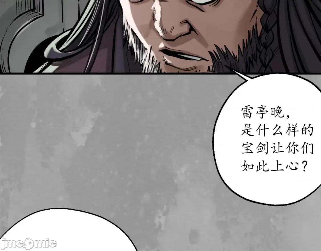 藏锋行 藏锋行_崔五失踪 第25页