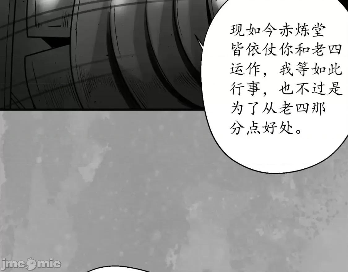 藏锋行 藏锋行_崔五失踪 第27页