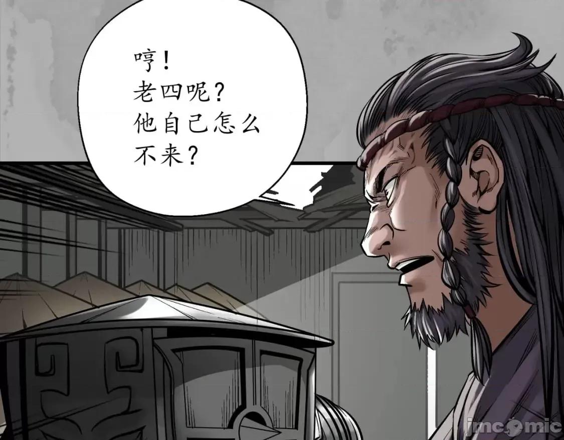 藏锋行 藏锋行_崔五失踪 第28页