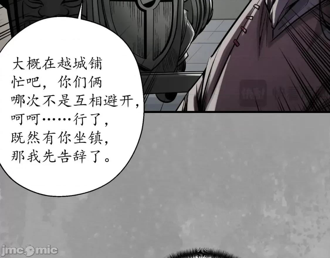 藏锋行 藏锋行_崔五失踪 第29页