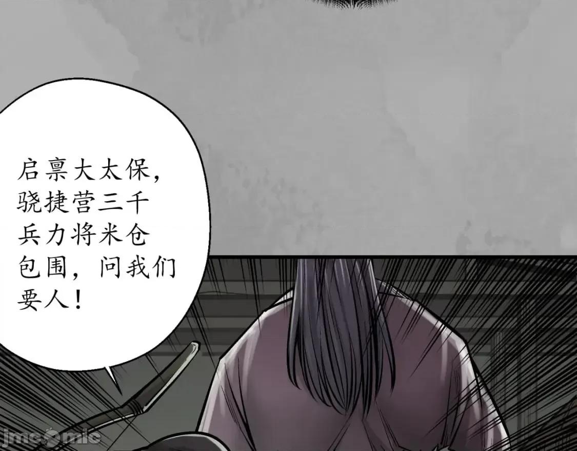 藏锋行 藏锋行_崔五失踪 第32页