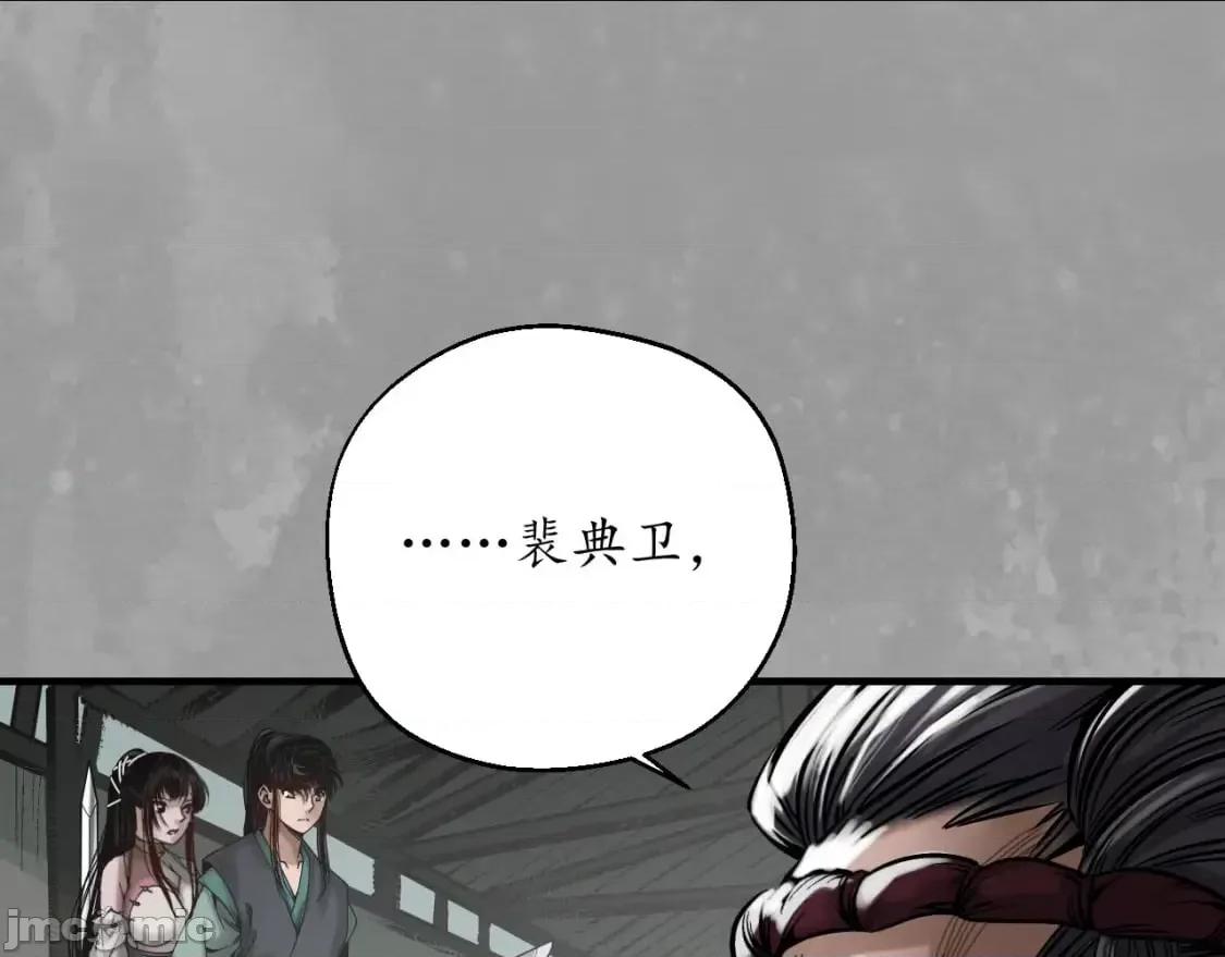 藏锋行 藏锋行_崔五失踪 第34页
