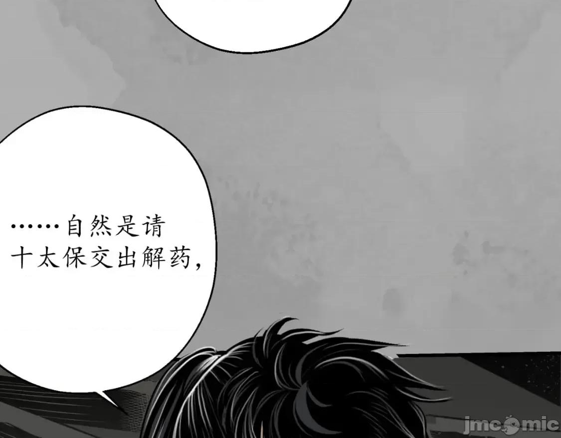 藏锋行 藏锋行_崔五失踪 第36页