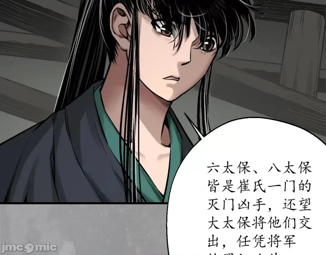 藏锋行 藏锋行_崔五失踪 第37页
