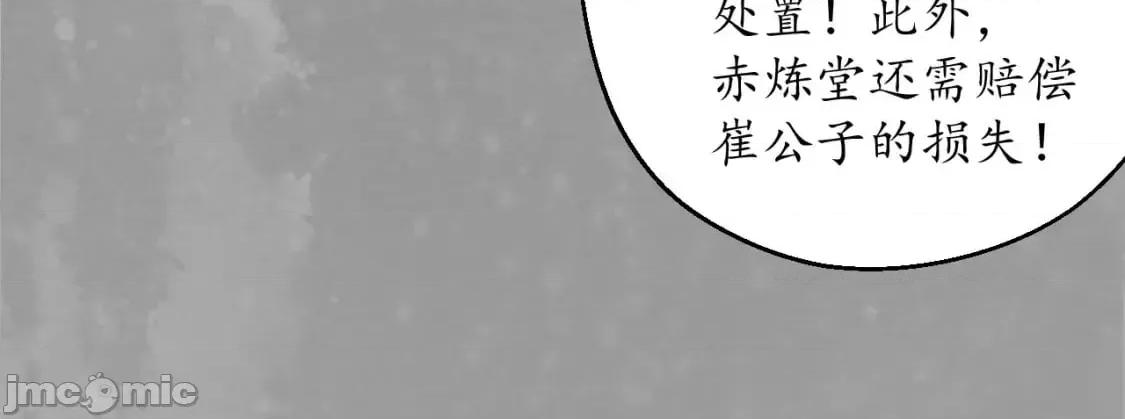 藏锋行 藏锋行_崔五失踪 第38页