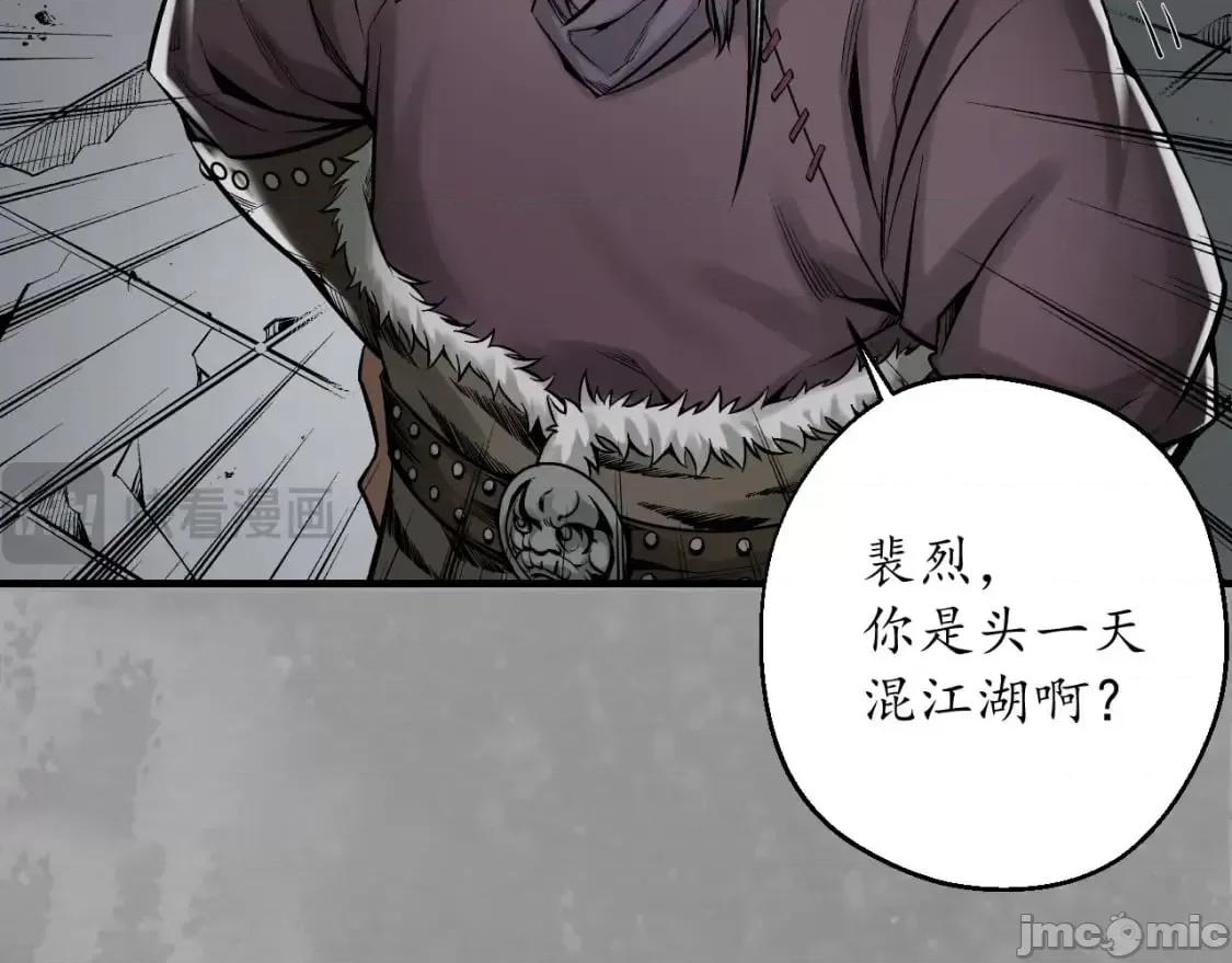 藏锋行 藏锋行_崔五失踪 第40页