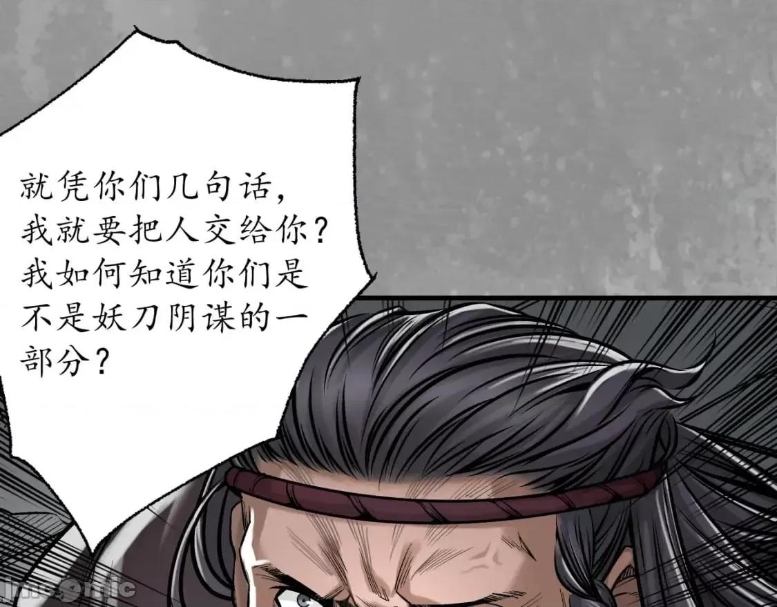 藏锋行 藏锋行_崔五失踪 第41页