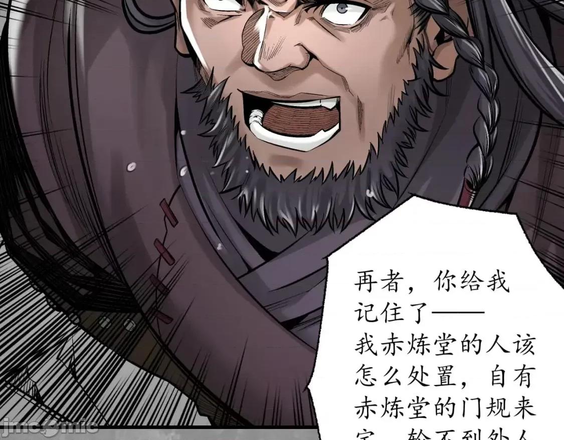 藏锋行 藏锋行_崔五失踪 第42页