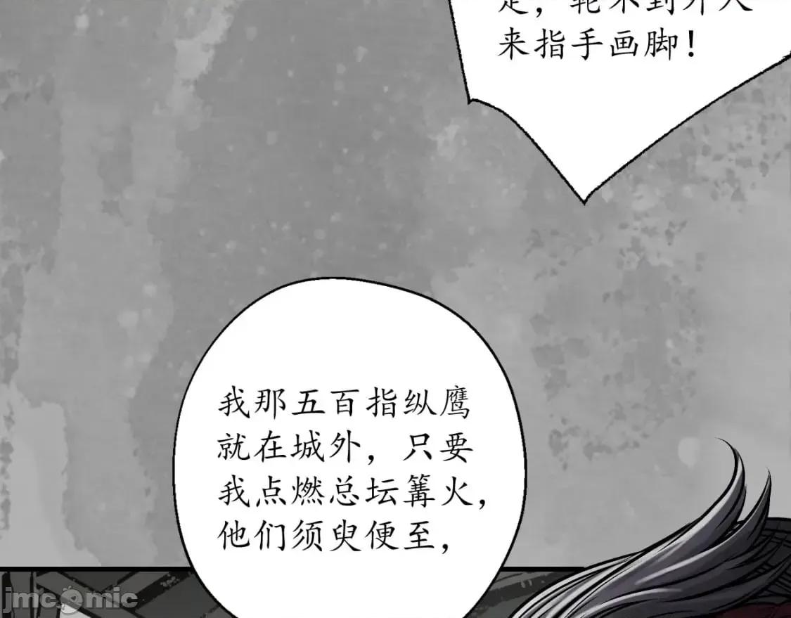 藏锋行 藏锋行_崔五失踪 第43页