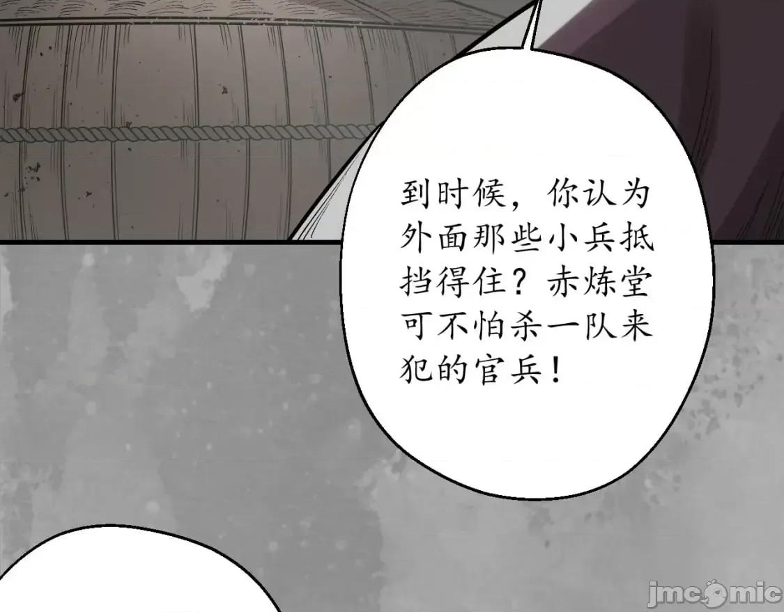 藏锋行 藏锋行_崔五失踪 第45页