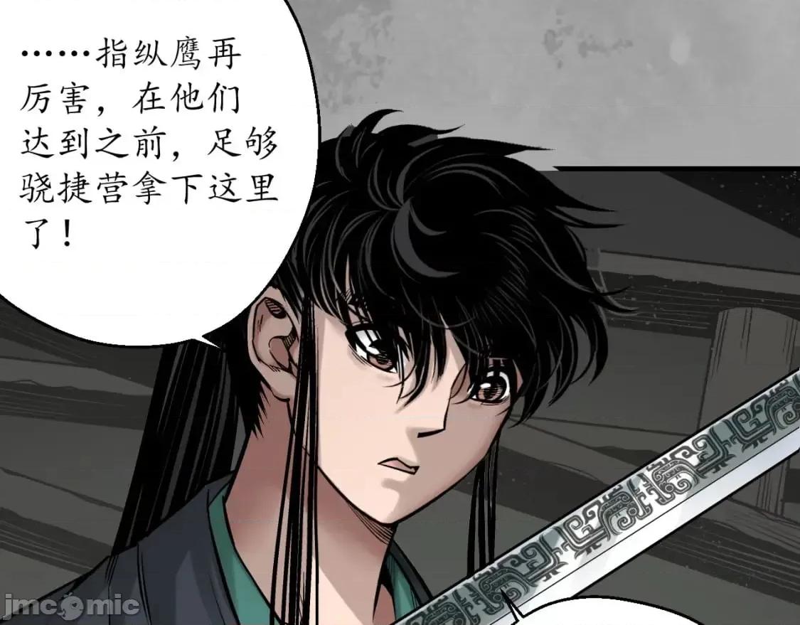 藏锋行 藏锋行_崔五失踪 第46页