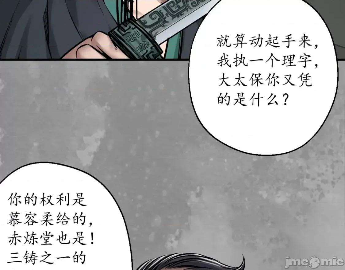 藏锋行 藏锋行_崔五失踪 第47页