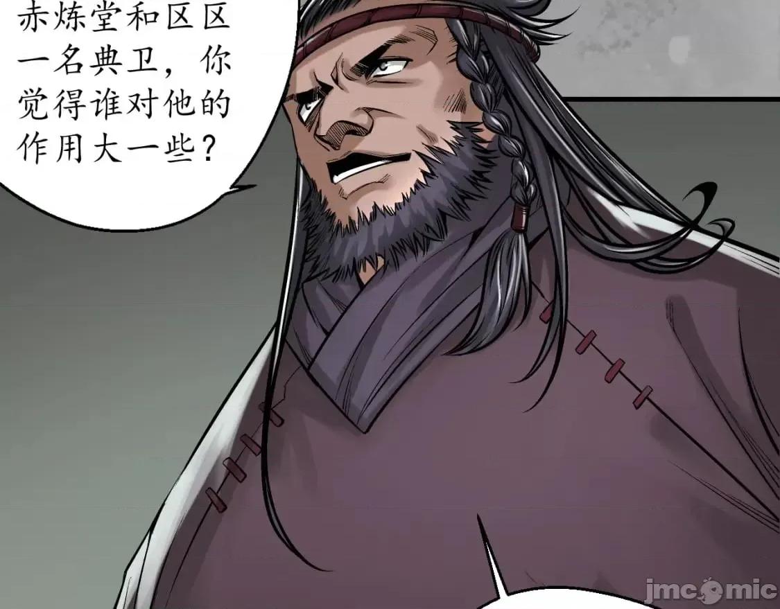 藏锋行 藏锋行_崔五失踪 第48页