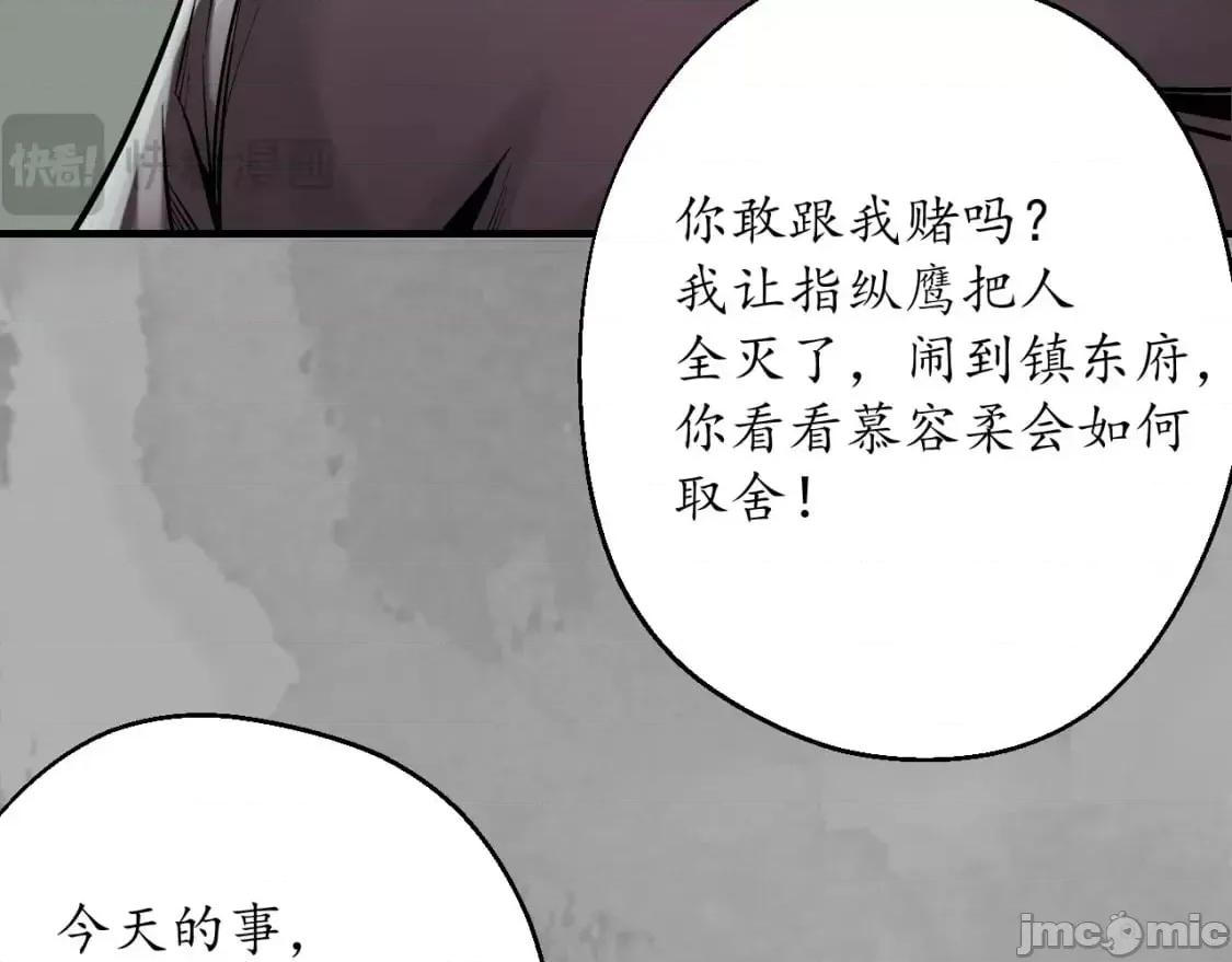 藏锋行 藏锋行_崔五失踪 第49页
