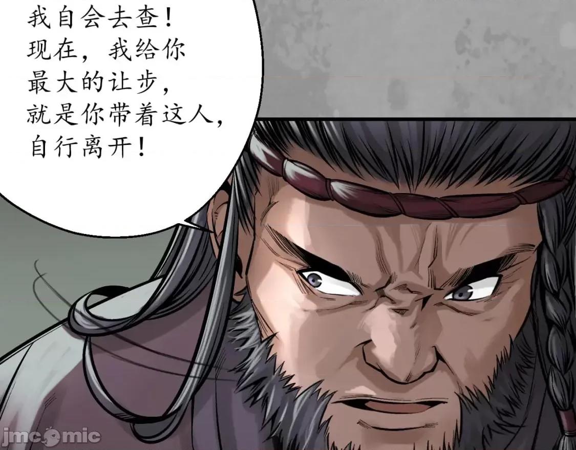 藏锋行 藏锋行_崔五失踪 第50页